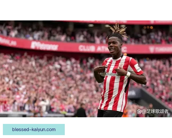 尼科·威廉姆斯为西甲球队带来新活力，表现亮眼的年轻希望正迎来突破