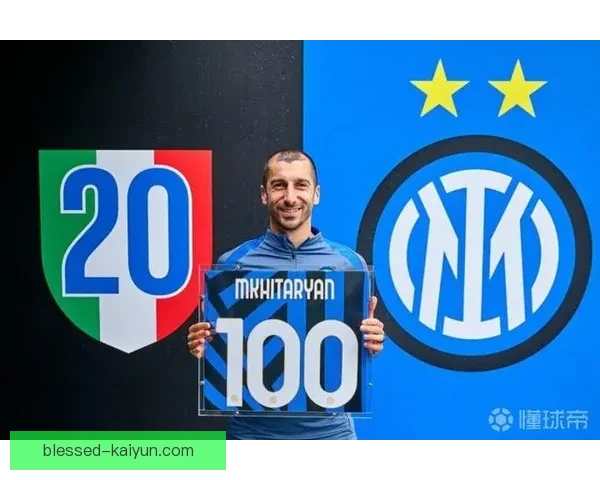 亚美尼亚姆希塔良在球场表现稳定，球队战绩持续提升引关注